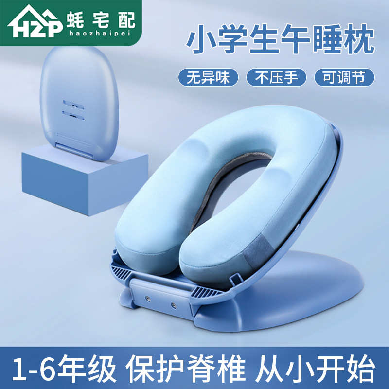 儿童午睡枕中小学生专用趴枕抱枕头教室午休睡觉记忆棉趴睡枕