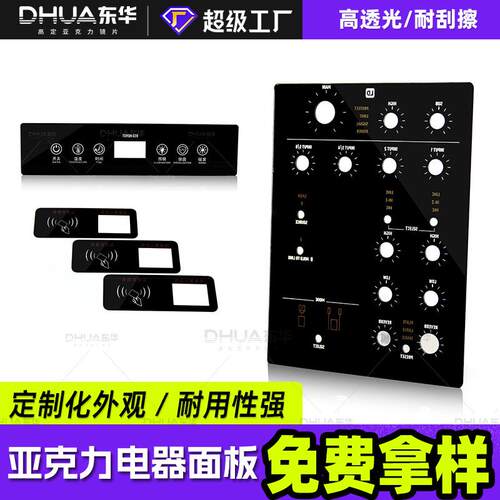黑色亚克力半透视窗镜片茶色半透PC镜面板亚克力数码管镜子