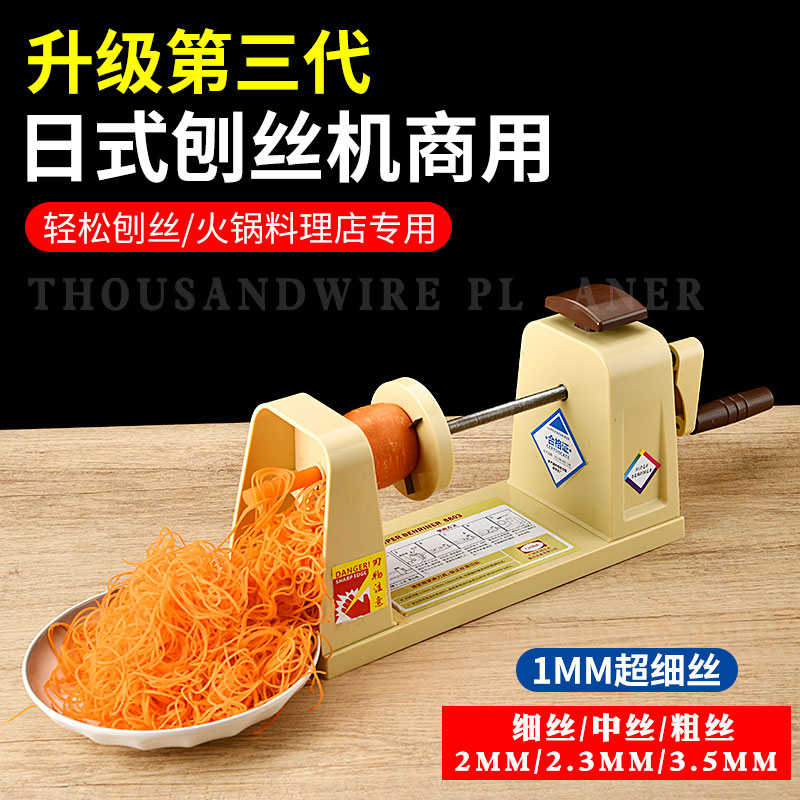 新品日式刨丝器多功能料理寿司刺身萝卜丝刨丝器千丝土豆擦丝神器