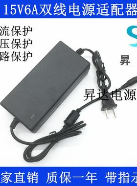 15V6A电源适配器15V5A 4A 3A 2A交换机 监控 拉杆音响 补光灯电源