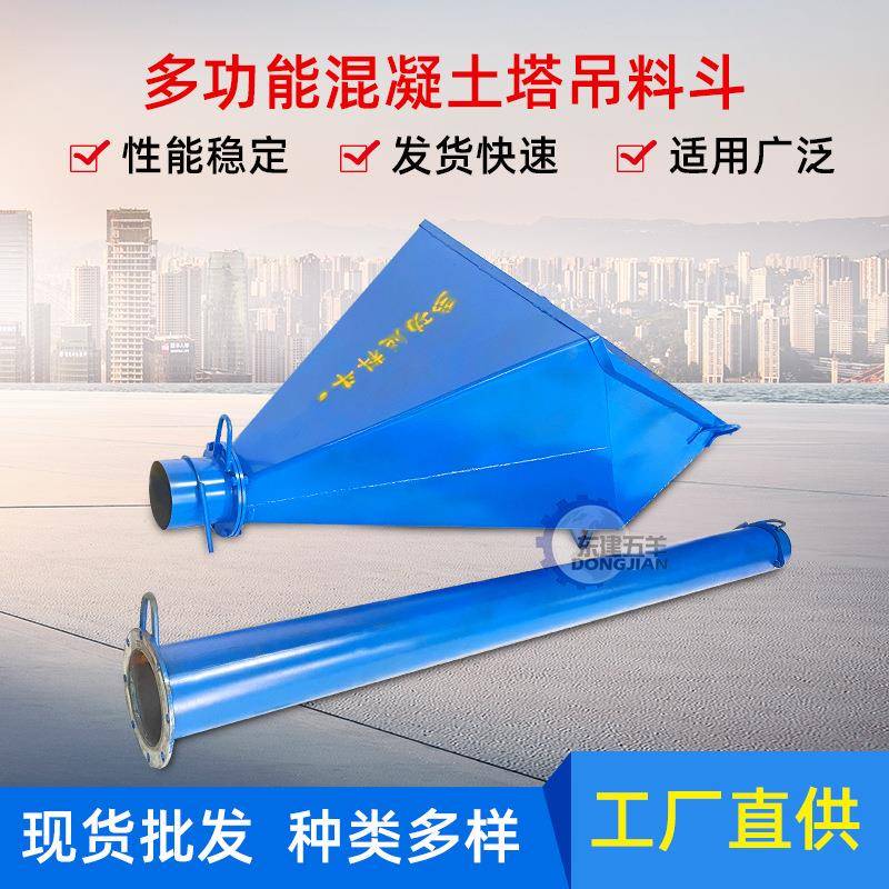 混凝土塔吊料斗建筑工地多功能塔吊料斗水泥砂浆灰浆塔吊料斗
