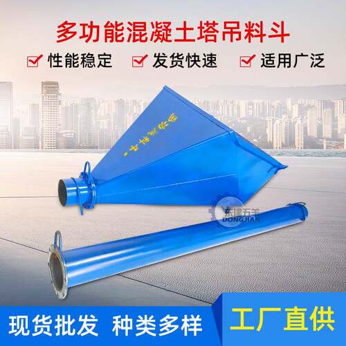 混凝土塔吊料斗建筑工地多功能塔吊料斗水泥砂浆灰浆塔吊料斗