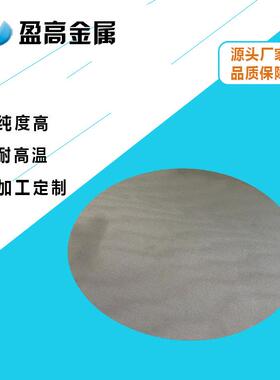 盈高制药设备用金属丝网烧结滤板五层丝网烧结1.7mm316L烧结板