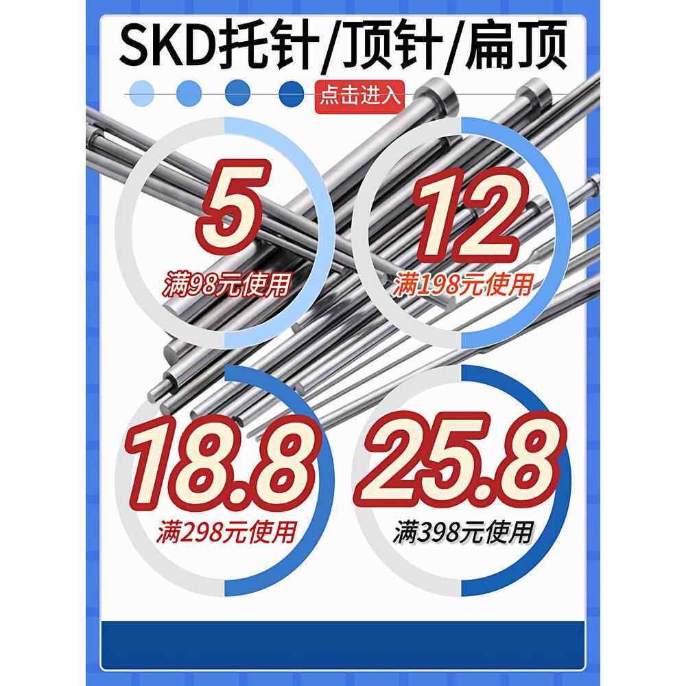 16.5mm-25mm国产SKD61模具顶针塑胶模司筒针氮化加硬耐磨顶杆图片