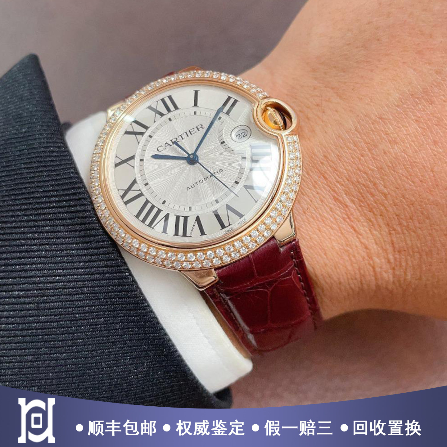 卡地亚蓝气球42玫瑰金后镶钻98新自动机械皮带男士手表W6900651