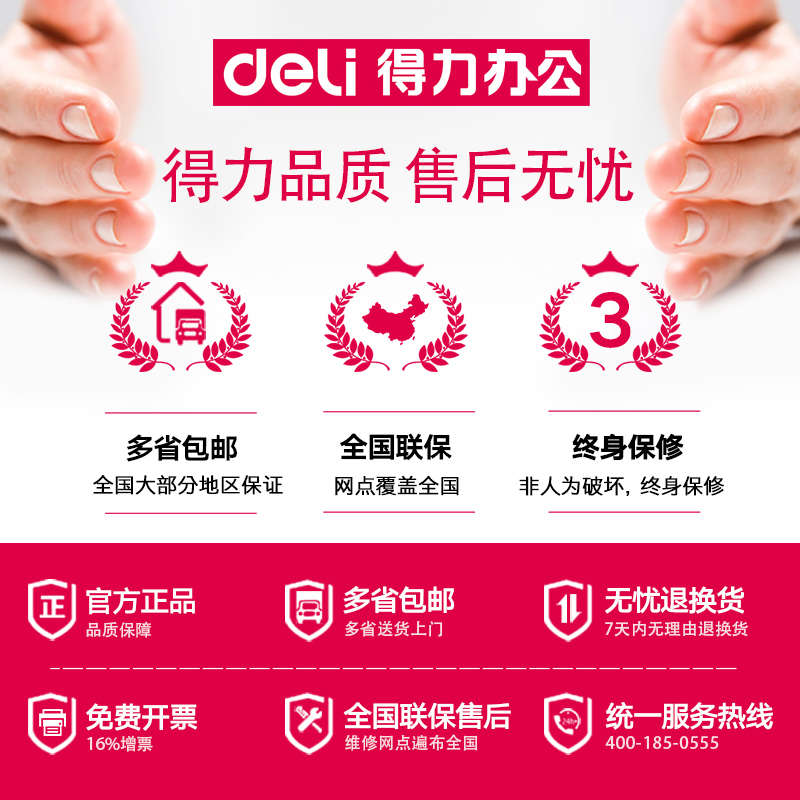 得力33669S装订机财务凭证会计3888打孔机自动热熔铆管小型胶装器
