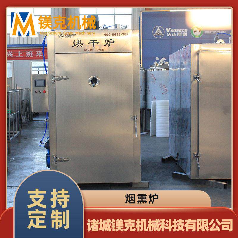 大型烤红肠机器 香肠熏烤设备 烤肠烘干炉 整套腊肠生产流水线