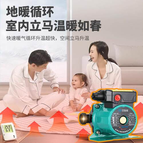 家用低噪地暖循环泵220V热水回水管道加压水泵地热暖气锅炉屏蔽泵