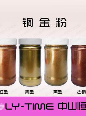 凹印铜金粉 凹印金条，凹版印刷用金粉