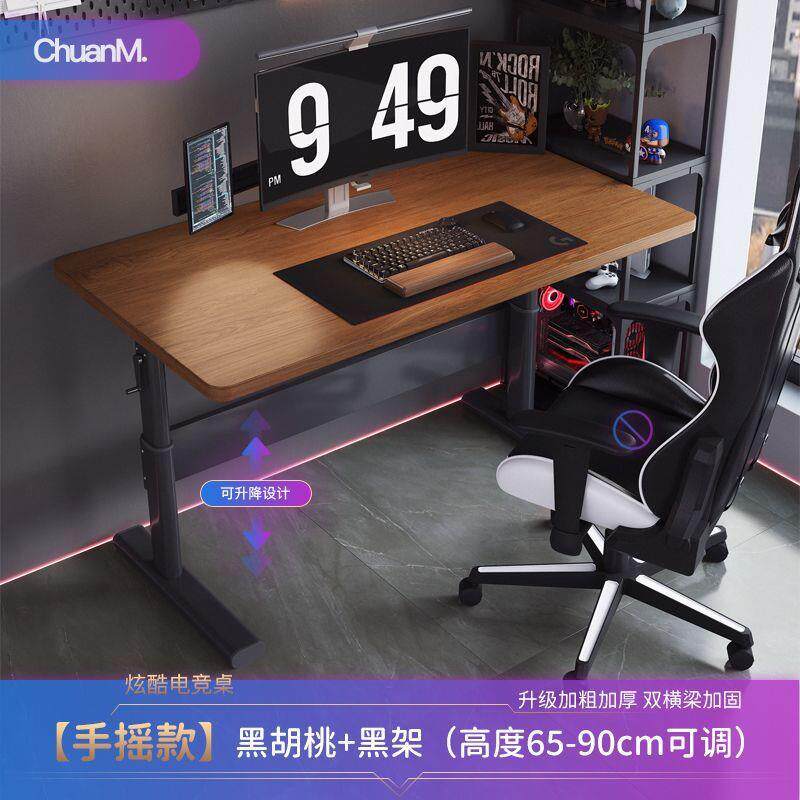 可升降脑电竞桌子家用电办公桌卧学习书桌工作台简易见详情屋出租