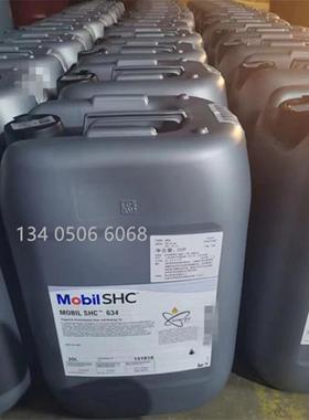 美孚SHC630系列合成齿轮油625 626 627 629 632 634 636规格齐全
