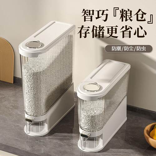 家用按压米桶食品级装大米缸杂粮收纳盒防虫密封面粉宠物粮储存罐