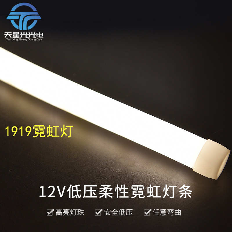 霓虹灯圆形19*19LED柔性12V灯带低压防水造型广告发光字硅胶灯条