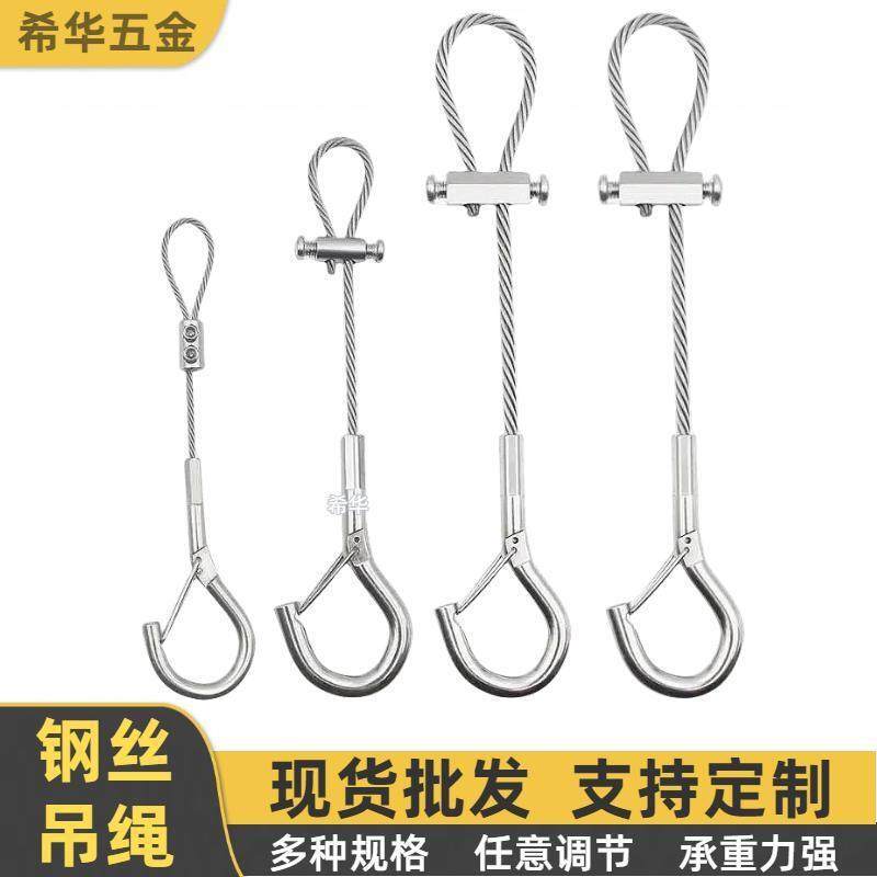 灯饰吊绳伸缩大挂钩可调节304不锈钢丝挂绳钢丝吊码锁线器挂画器