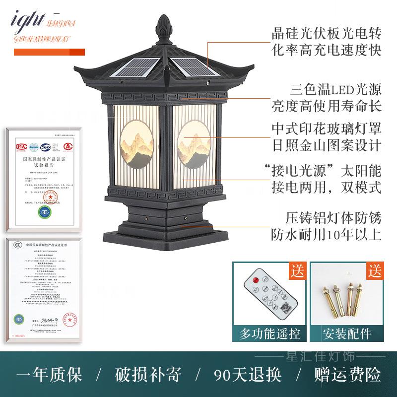 庭院柱头灯接电款户外防水新中式围墙别墅大门口柱子太阳能门柱灯