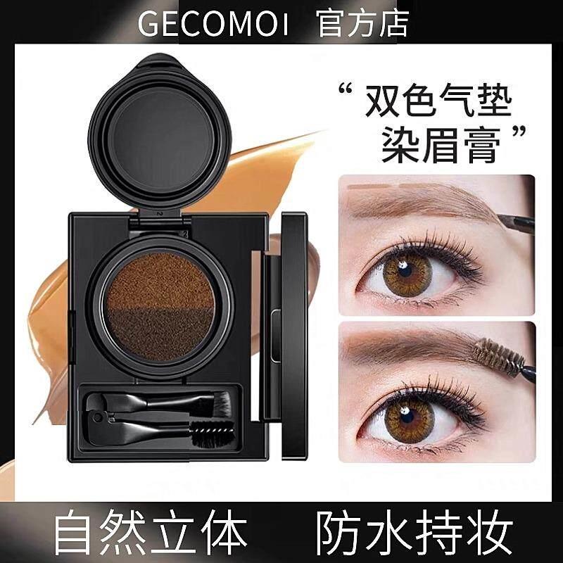 染眉膏双色气垫眉粉防水防汗眉笔女正品不掉色持久初学者气垫眉膏