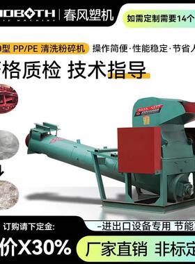CF1 500型PPPE薄膜编织袋粉碎机破碎机清洗筒厂家直销量大从优