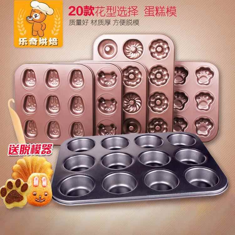 黄油年糕 12连圆形不粘蛋糕模 贝壳烤盘马芬蛋糕纸托烘烤模具家用