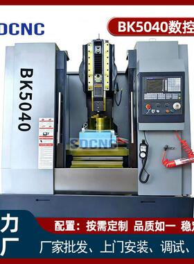 BK5040 重型数控立式插床 精准键槽花键插削 机械五金深加工