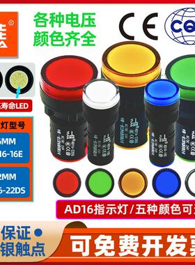 一佳16MM/22MM塑料16E指示灯AD16-22DS电源交直流配电柜LED讯号灯