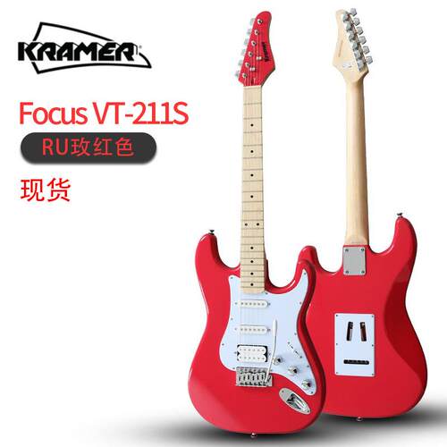 KRAMER柯瑞玛电吉他j Focus VT-211S演出摇滚金属初学者男女进阶