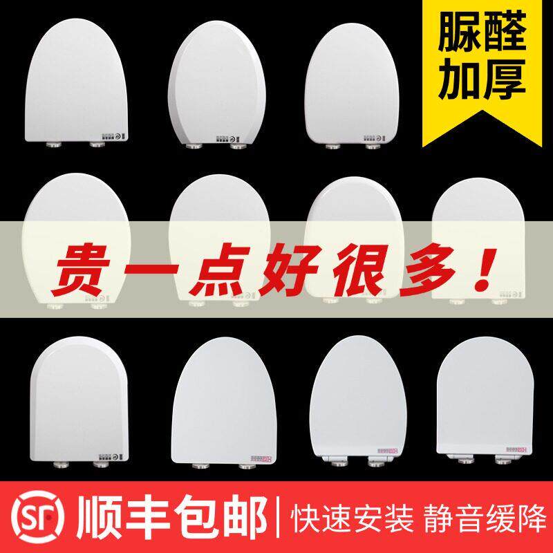家用脲醛马桶盖 U型V型O型老式缓降盖子配件通用坐便器加厚盖板圈