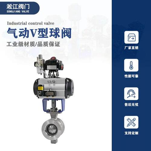 气动V型球阀Q677Y-16RL不锈钢316硬密封温耐磨防爆型快速切断阀