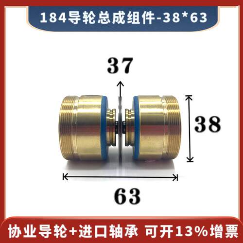 线切割184导轮总成外径38*总长63mm快走丝机床外径37双边铜套组件