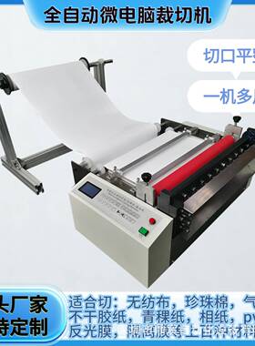 烫画切膜追色定唛HAM位裁机标签纸PVC膜定位裁水洗画纸切张切机