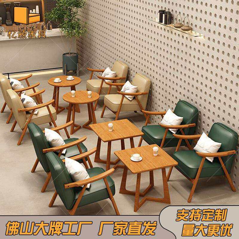咖啡厅桌椅组合商用洽谈会客桌椅奶茶店甜品店书吧休闲椅子