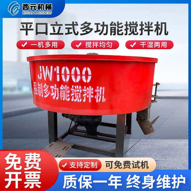 厂家直销JZC系列滚筒搅拌机爬斗上料混凝土砂浆搅拌罐动力可选