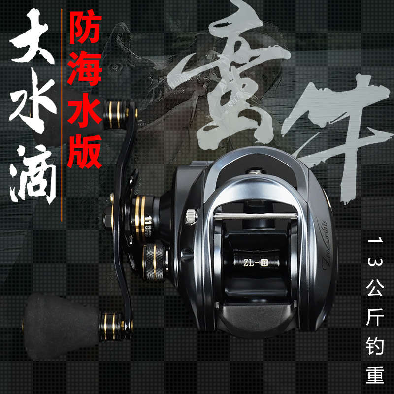 梓隆蛮牛四代水滴轮三代二代雷强轮远投打黑鱼轮锚鱼海钓轮路亚轮