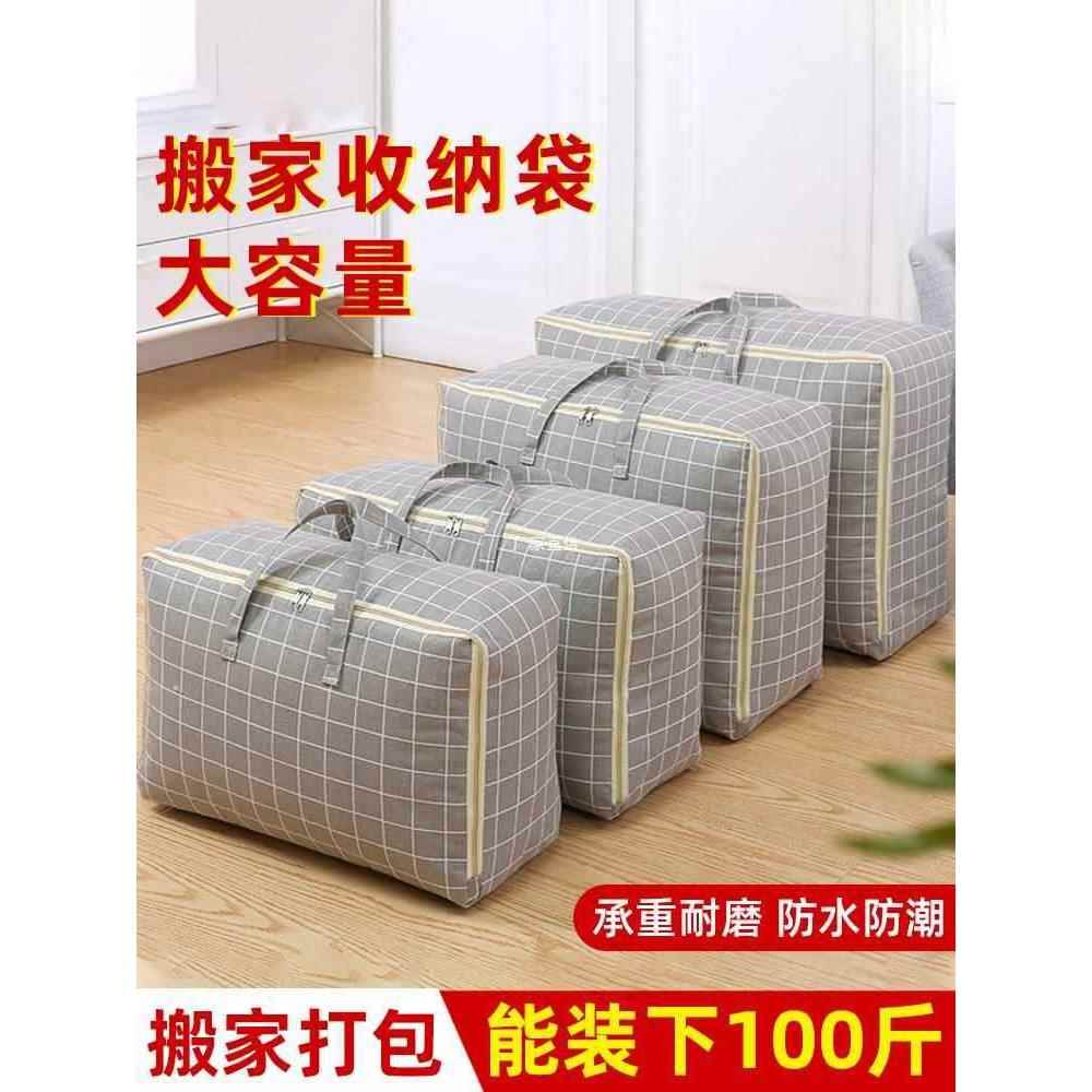 搬家打包袋号箱子加厚纸箱整理快递纸壳纸盒纸皮收纳行李图片