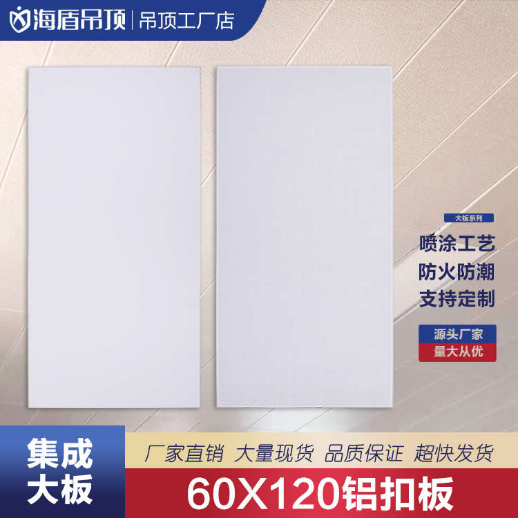 集成吊顶铝扣板60X120穿孔铝天花板学校走廊吊顶工程铝合金蜂窝板
