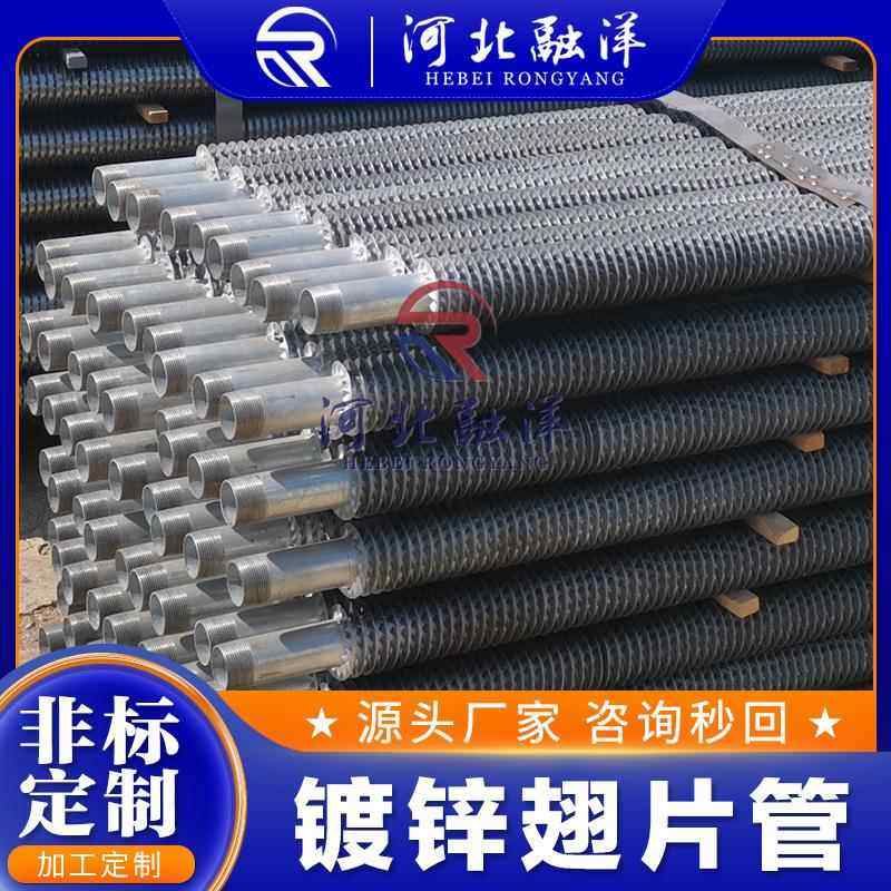 厂供应家 价格低钢铝螺旋翅片管 镀锌鳍高片管 工业用 频焊可定制,大家电,锅炉配件,淘宝优惠券,粉丝福利购,淘宝优惠卷