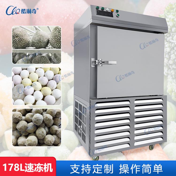 -80度速冻柜速冻蘑菇葛根瞬时保鲜包浆豆腐石榴籽极速降温冷冻