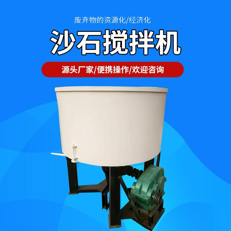 干粉砂浆搅拌机桥梁预制混凝土搅拌机平口沙石搅拌机