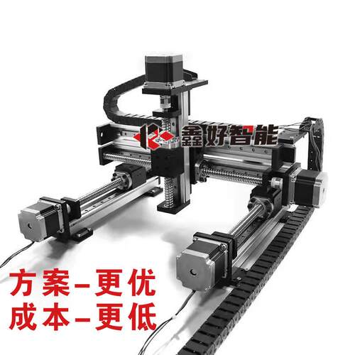 三轴直线运动平台十字XYZ伺服步进滑轨丝杆模组精密工作台高精度