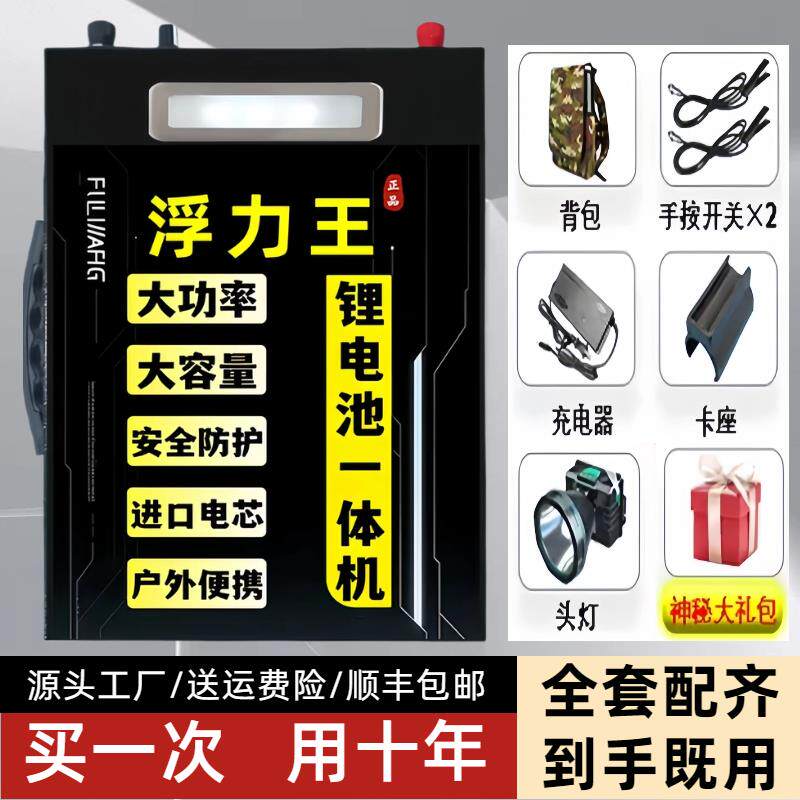 48V新能源锂电池一体机大功率全套逆变升压轻便多功能动力蓄电瓶