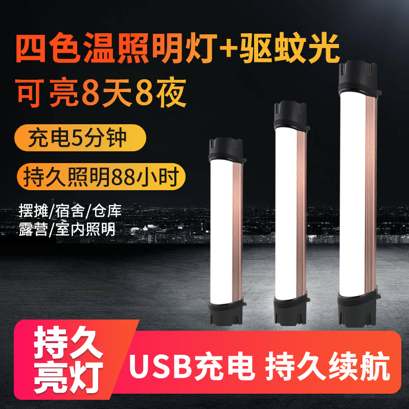 led应急灯铝合金充电灯管应急灯