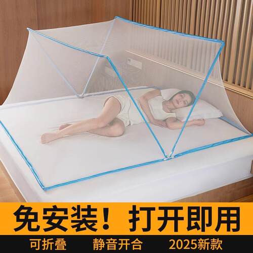 。2025新款可折叠蚊帐免