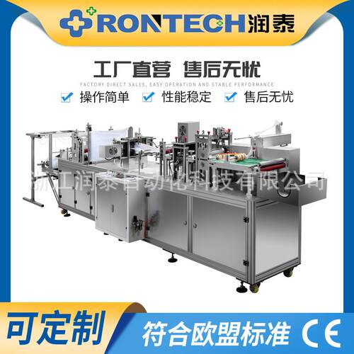 供应全自动头罩机高速防护帽机器无纺布医生帽设备圆顶帽机
