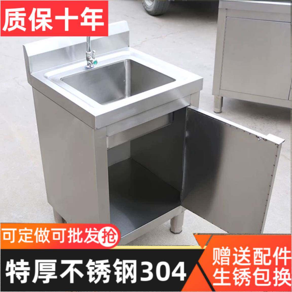 304不锈钢水槽柜一体柜子单水槽水池洗手盆阳台带工作台立式洗手