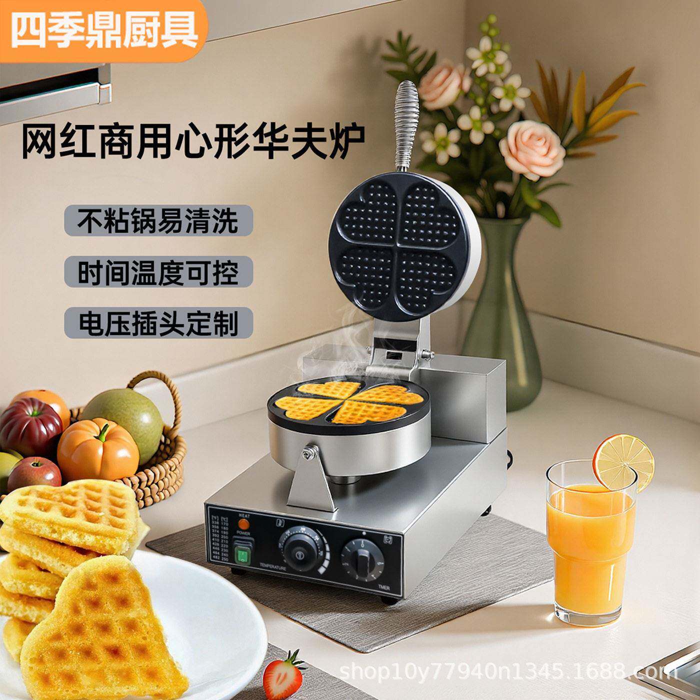 美规110V220V爱心华夫饼机轻食机早餐机心形华夫饼