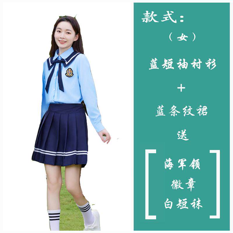 正品中六年级毕业照套装夏季小生初生班服学学服院风大合唱朗诵演
