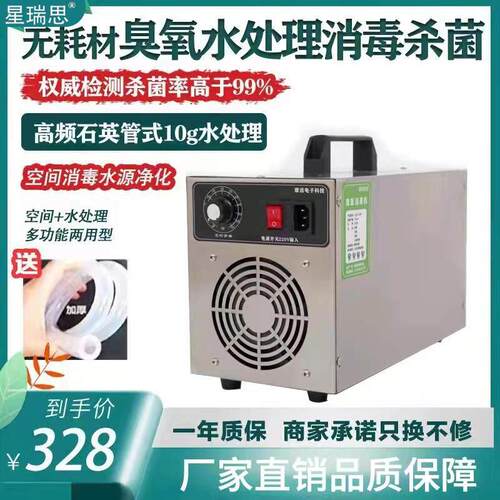 10g20g臭氧产生器水处理桶装水食品厂泳池水产养殖杀菌臭氧消毒机