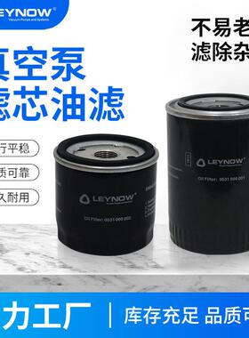 莱诺单极旋片式真空泵油滤过滤器空气滤清器lv0020lv0025lv0100