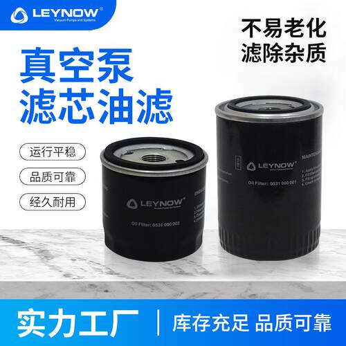 莱诺单极旋片式真空泵油滤过滤器空气滤清器lv0020lv0025lv0100