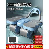 2024新款 四轮健腹轮瘦肚子自动回弹卷腹轮练腹肌运动健身器材