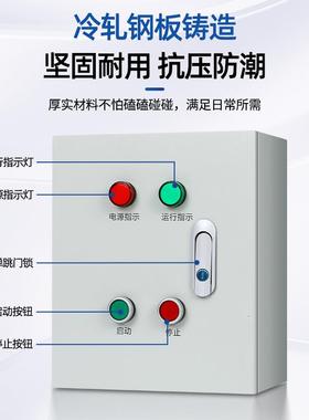 ZRB电机风启动控制箱三相水泵缺相保护配电开柜380烟V排机关电控